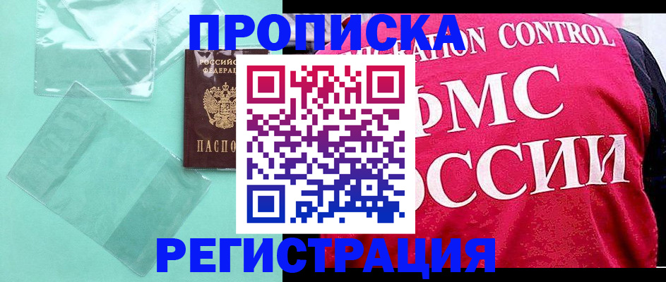 прописка 2025 в Владимирской области